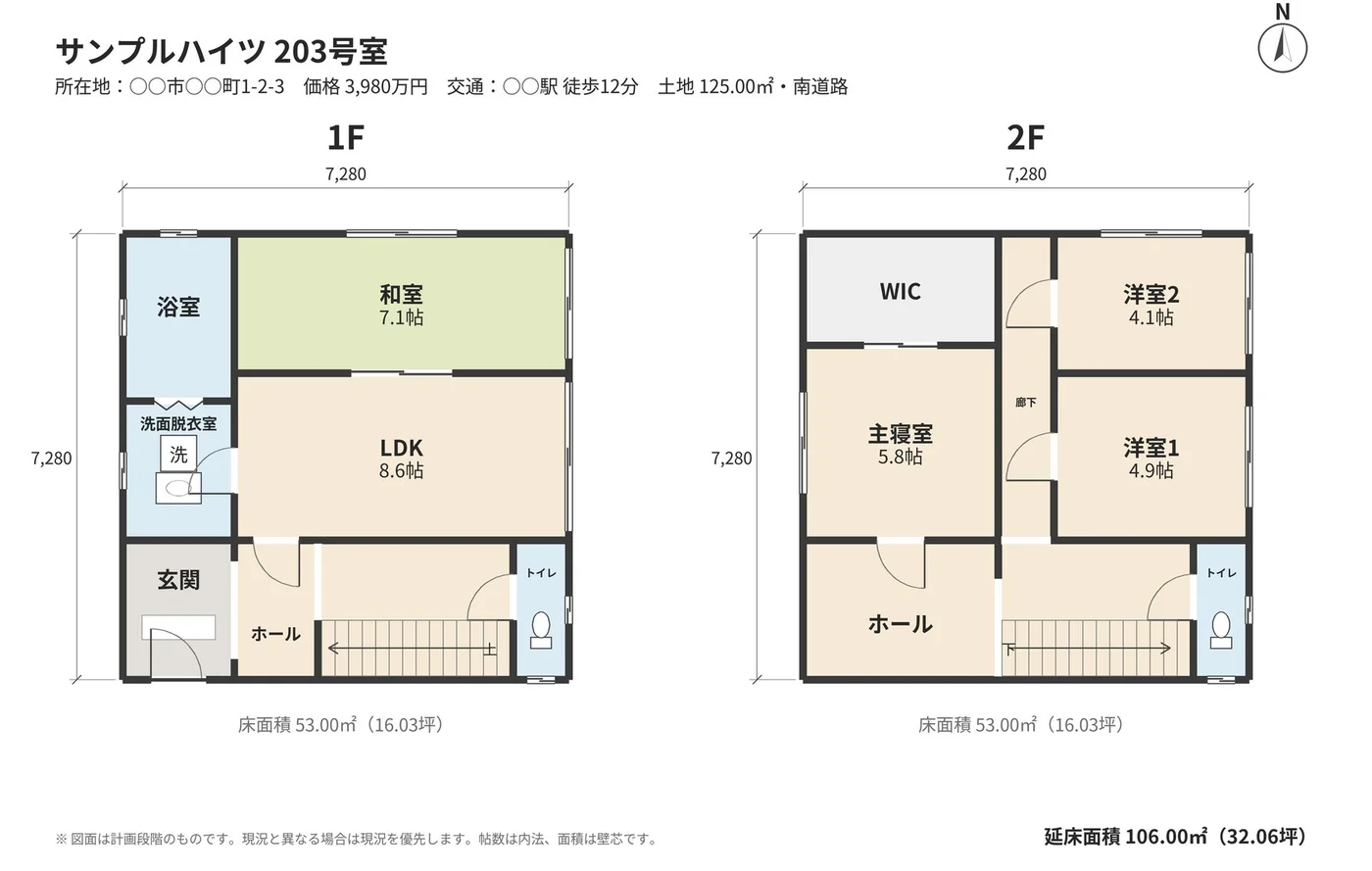 MadoLift で書き出した 2 階建ての間取り図。部屋ごとに床の色が分かれ、部屋名と帖数、方位、床面積が入っている